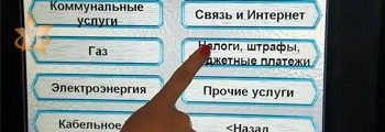 Где и как оплатить штраф за отсутствие прописки в Москве?