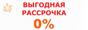 Прописаться в Москве с рассрочкой