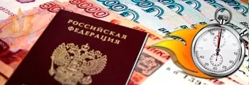 Сколько дней занимает постоянная регистрация в Москве?