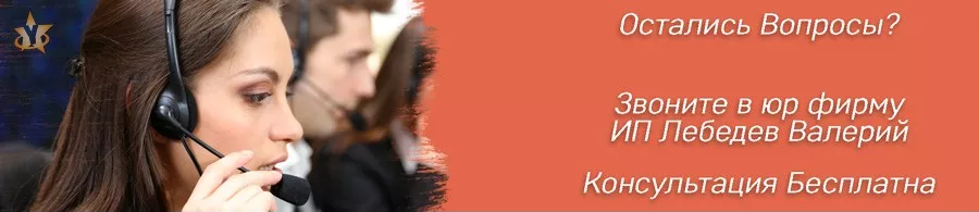 Бесплатная консультация