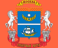Прописка в Северном АО