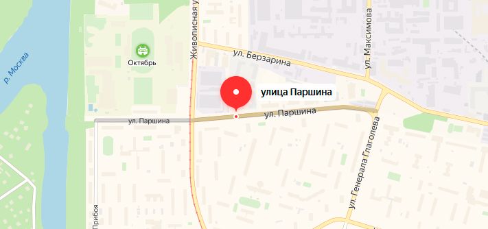 Прописка на улице Паршина