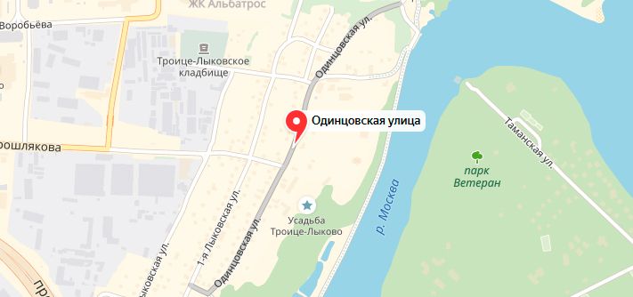 Прописка на Одинцовской улице